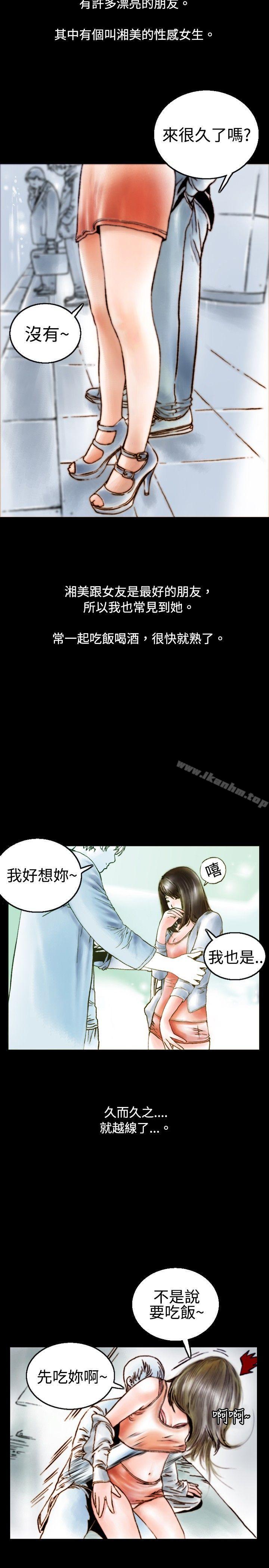 漫画韩国 秘密Story   - 立即阅读 秘密Story 危險關係(上)第2漫画图片