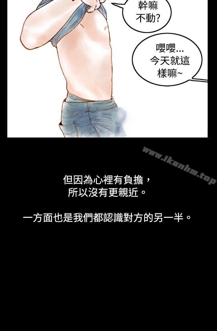 秘密Story 在线观看 秘密Story 危險關係(上) 漫画图片6