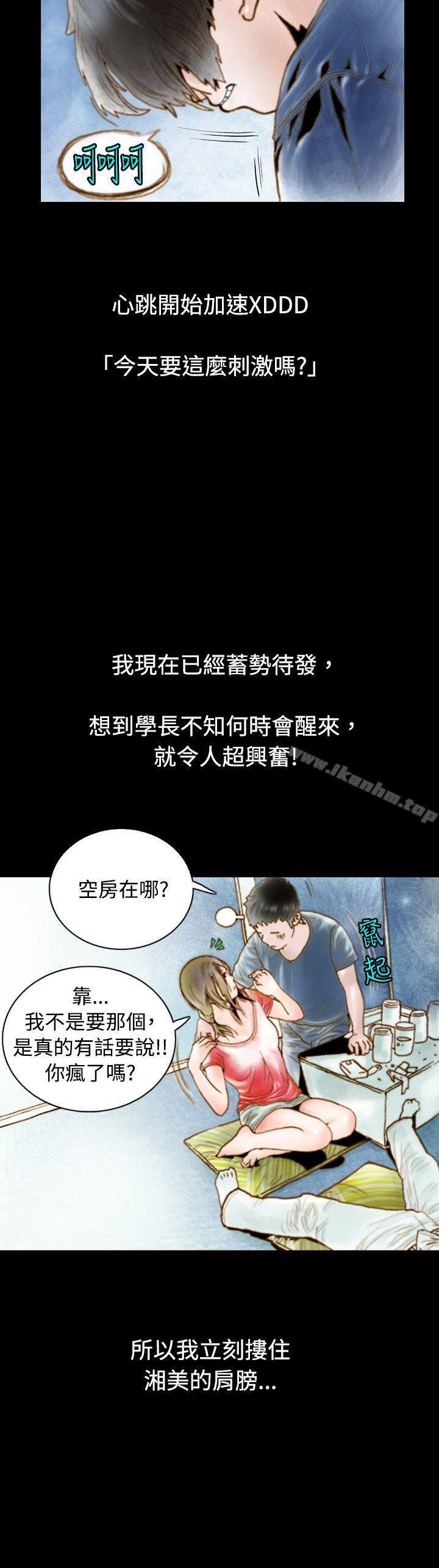 漫画韩国 秘密Story   - 立即阅读 秘密Story 危險關係(上)第16漫画图片