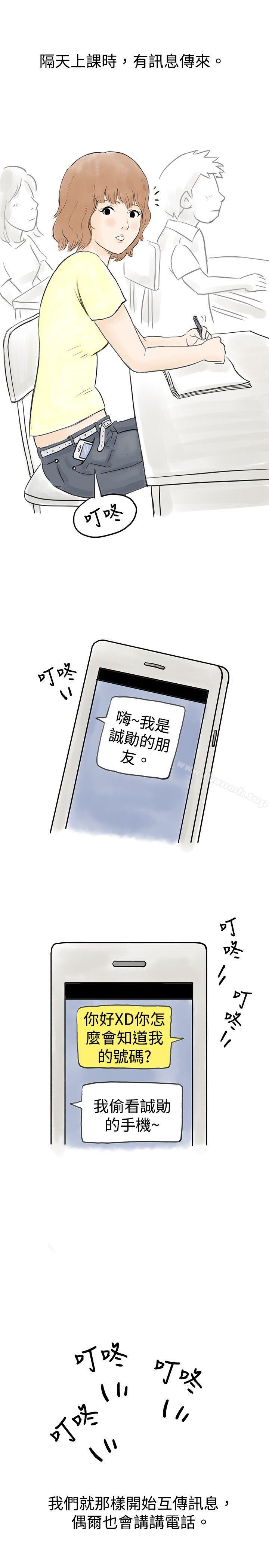 秘密Story 在线观看 秘密Story(完結) 與哥哥的朋友在租屋...(中) 漫画图片5