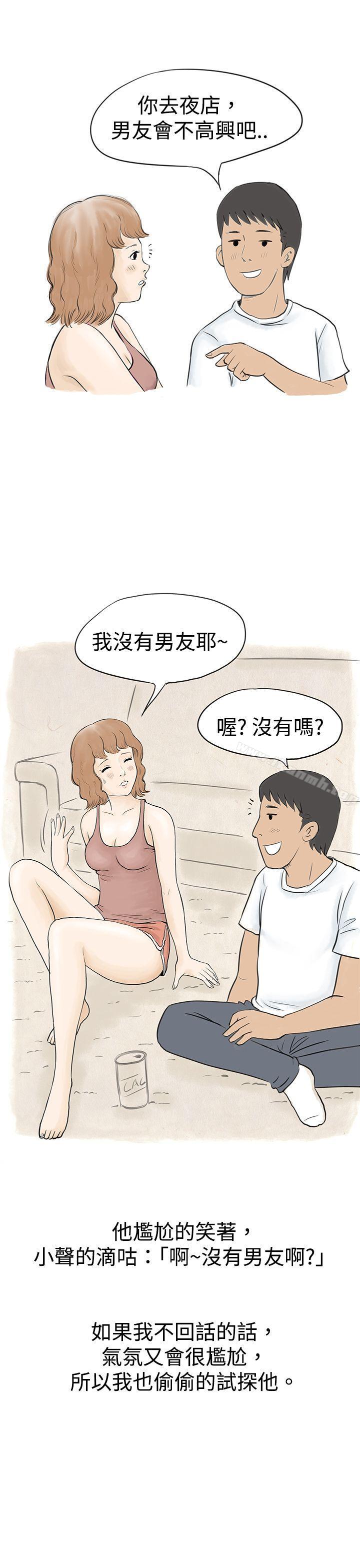 秘密Story 在线观看 秘密Story(完結) 與哥哥的朋友在租屋...(中) 漫画图片2