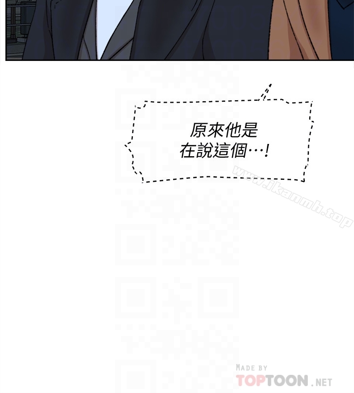 她的高跟鞋 在线观看 第103話-跟我上床吧 漫画图片25