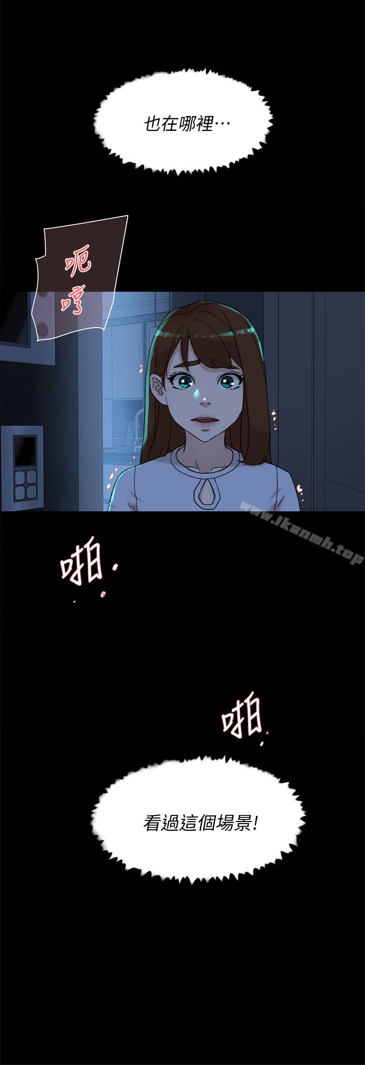 她的高跟鞋 在线观看 第103話-跟我上床吧 漫画图片2