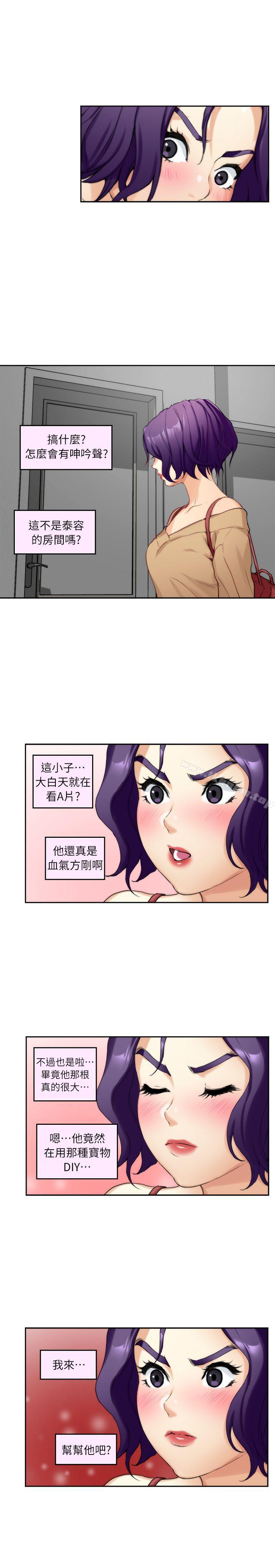 S-Mate 在线观看 第8話 漫画图片29