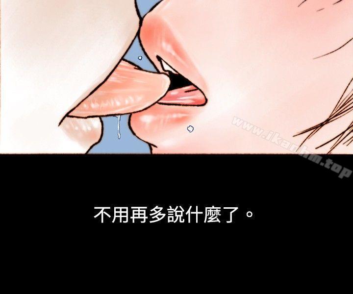 漫画韩国 秘密Story   - 立即阅读 秘密Story 危險關係(中)第6漫画图片