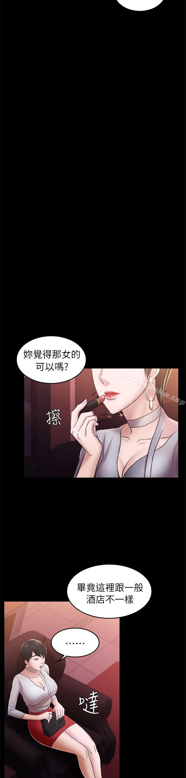 初恋陷阱 第32話 - 包養藍天的富商[1] 韩漫图片22