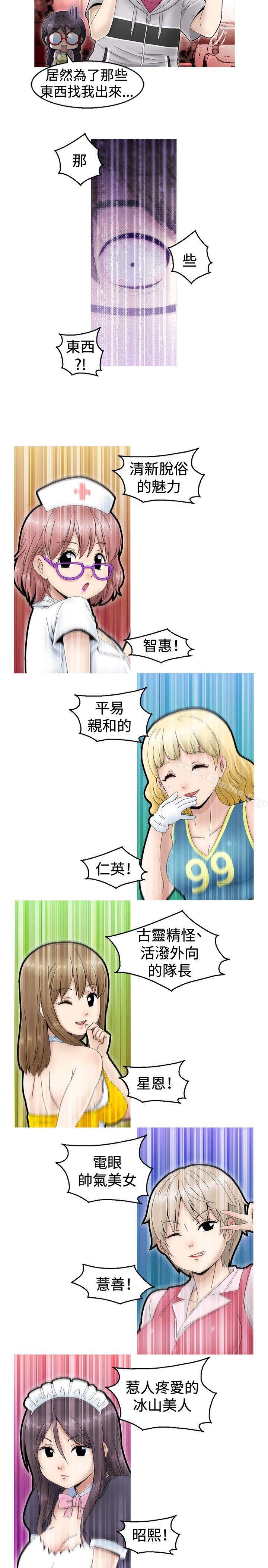 KEEP THE GIRLS 在线观看 第1話 漫画图片11