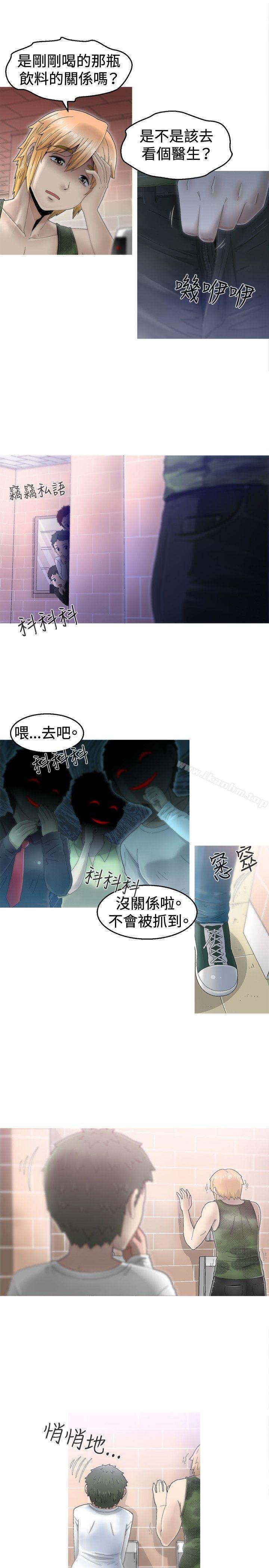 KEEP THE GIRLS 在线观看 第1話 漫画图片29