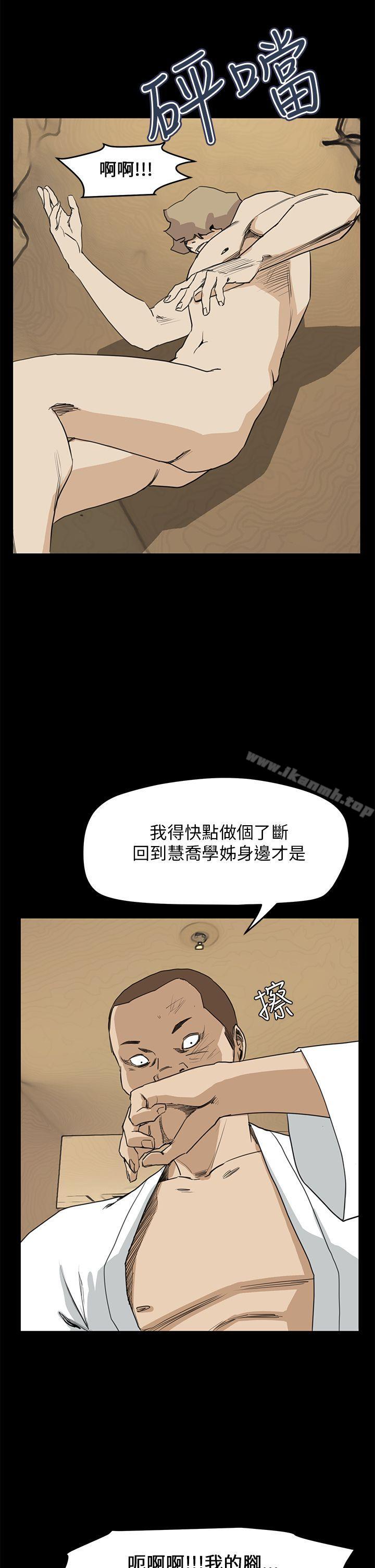 韩漫H漫画 诗恩  - 点击阅读 诗恩（完结） 最终话 11