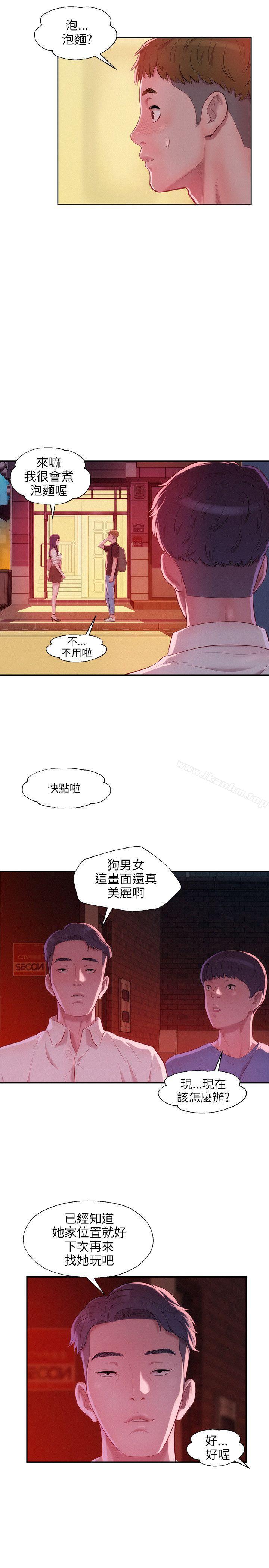 韩漫H漫画 新生淫乱日记  - 点击阅读 第23话 7