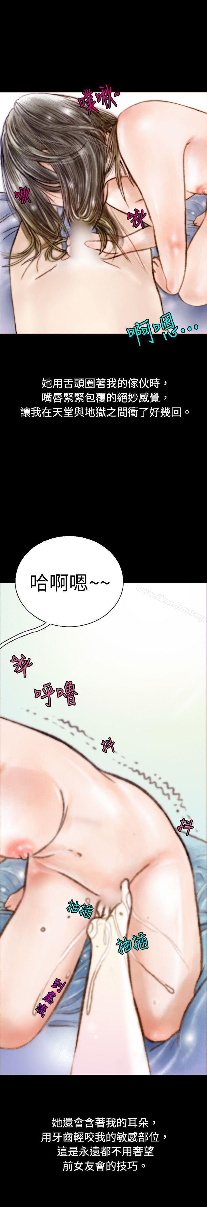 秘密Story漫画 免费阅读 秘密Story 危险关係(下) 5.jpg