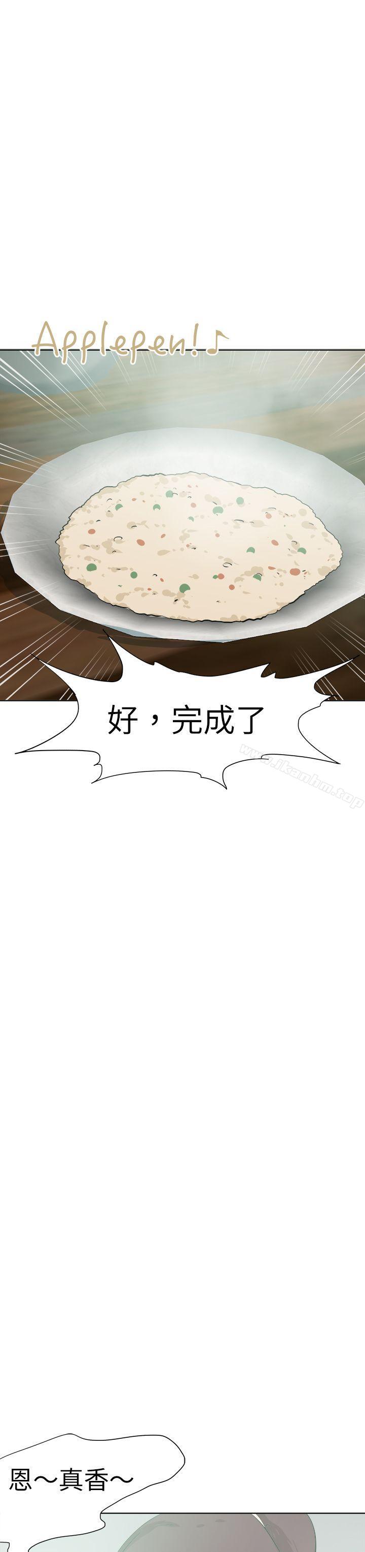 好朋友的女朋友 在线观看 第46話 漫画图片3