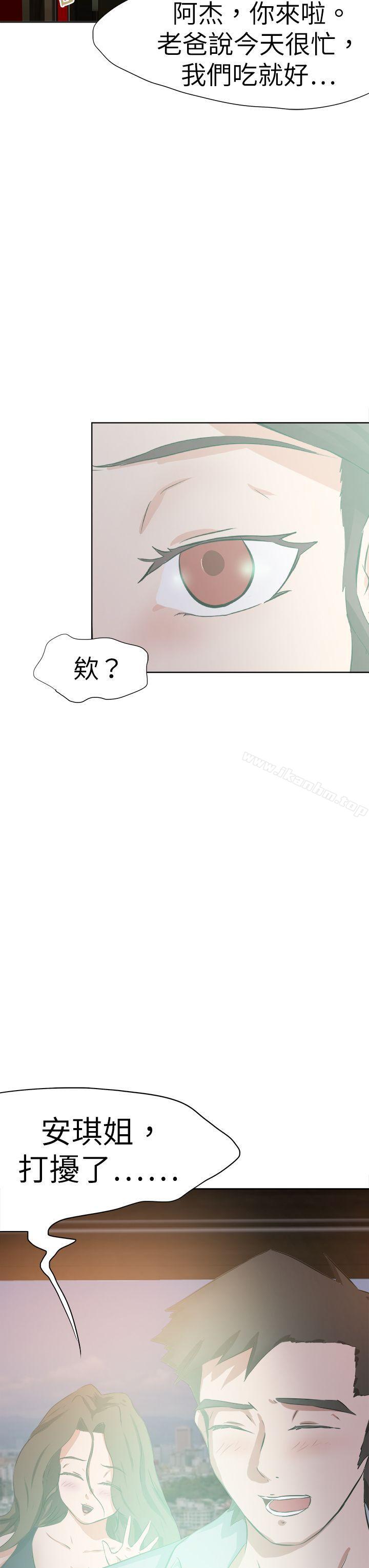 好朋友的女朋友 在线观看 第46話 漫画图片7