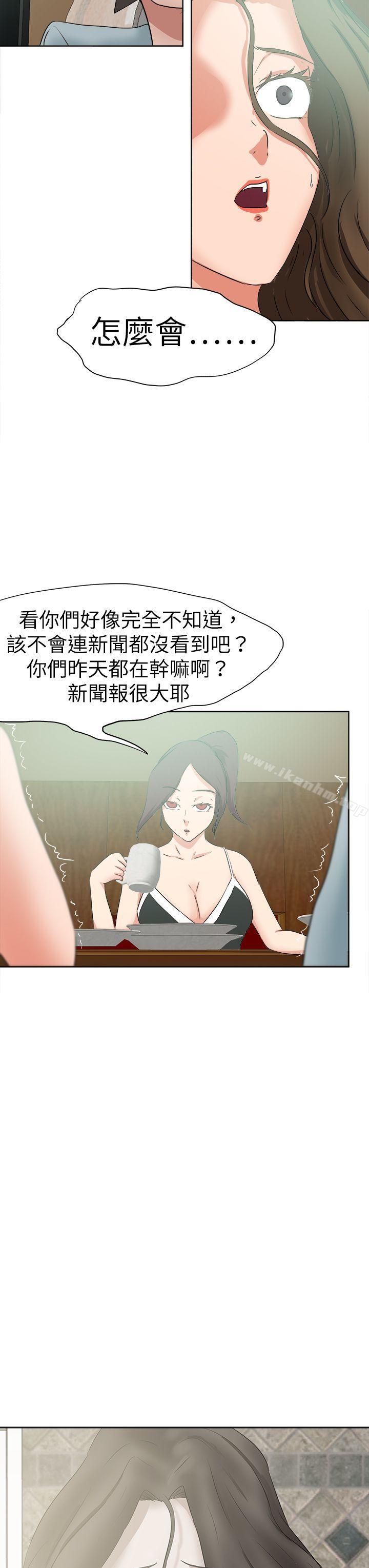 漫画韩国 好朋友的女朋友   - 立即阅读 第46話第19漫画图片