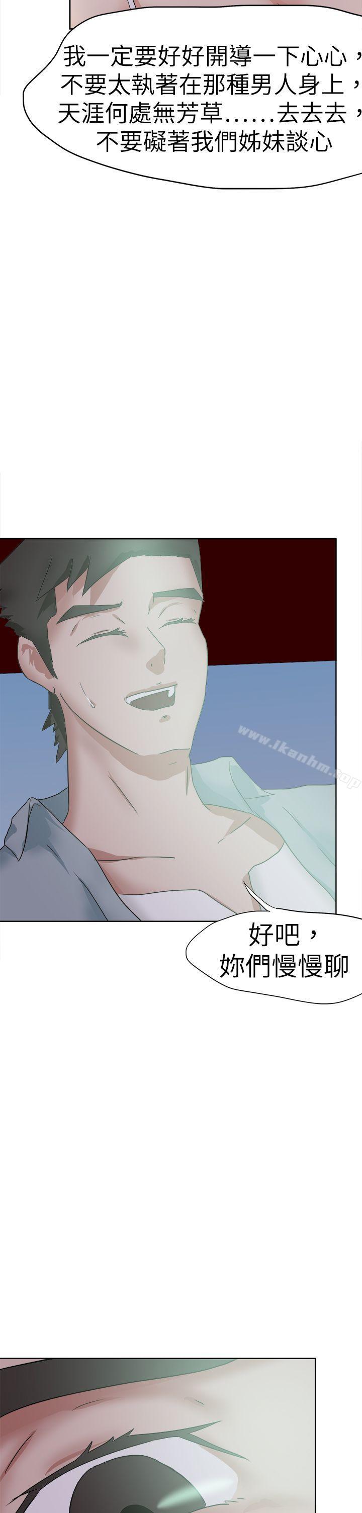 好朋友的女朋友 在线观看 第46話 漫画图片26