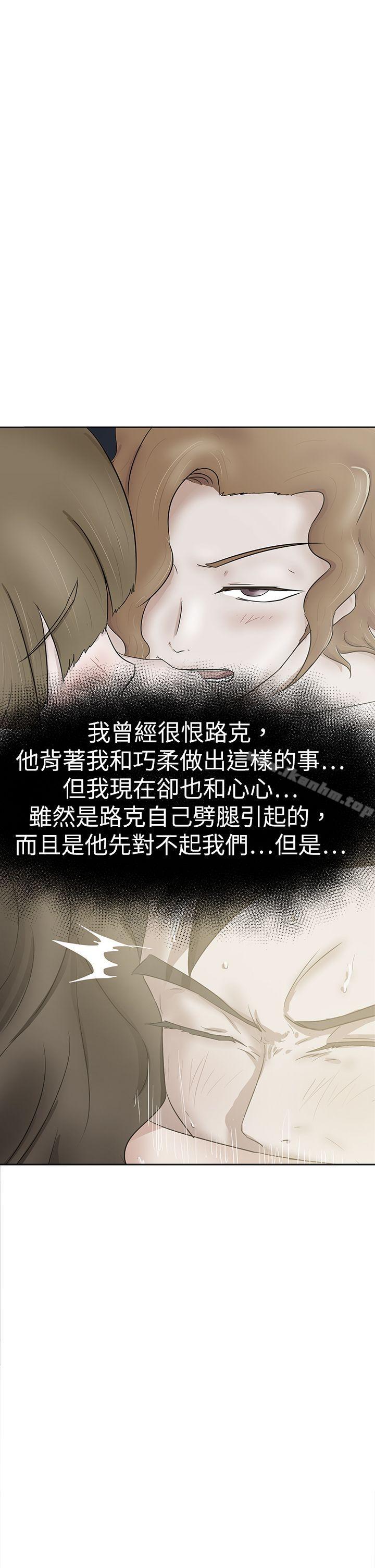 好朋友的女朋友 在线观看 第46話 漫画图片33