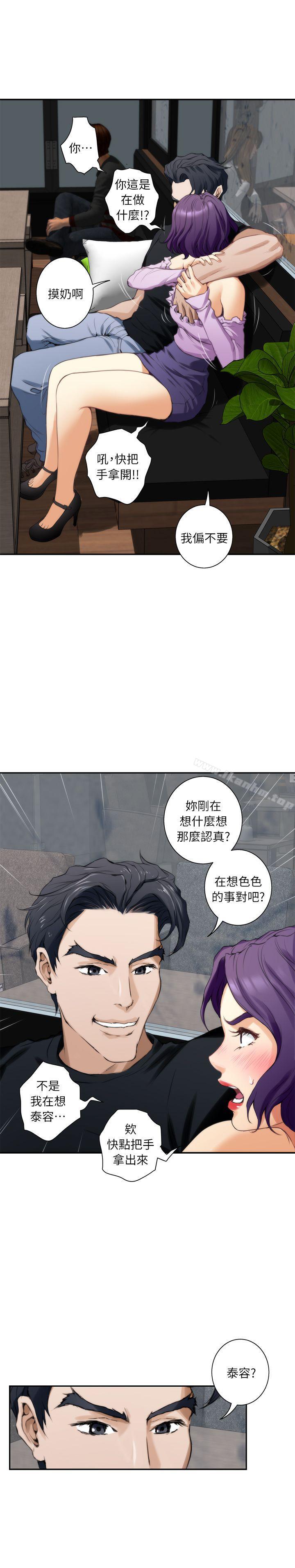 S-Mate 在线观看 第9話 漫画图片31