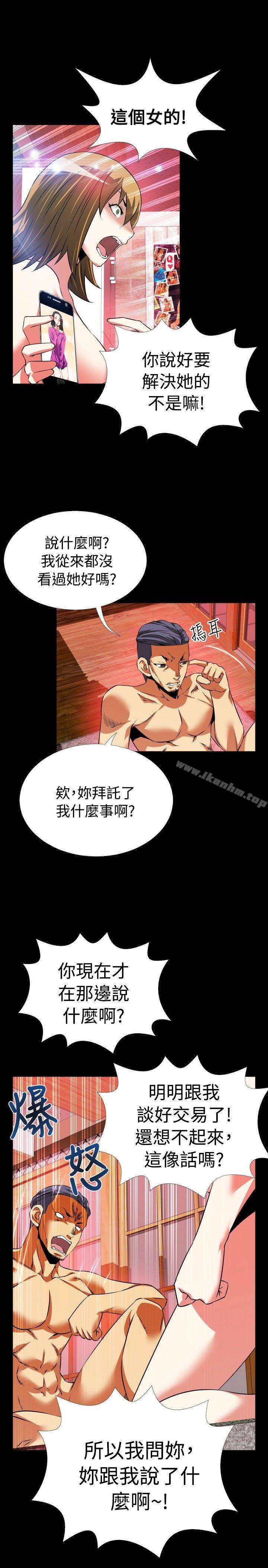 戀愛輔助器 在线观看 第66話 漫画图片1