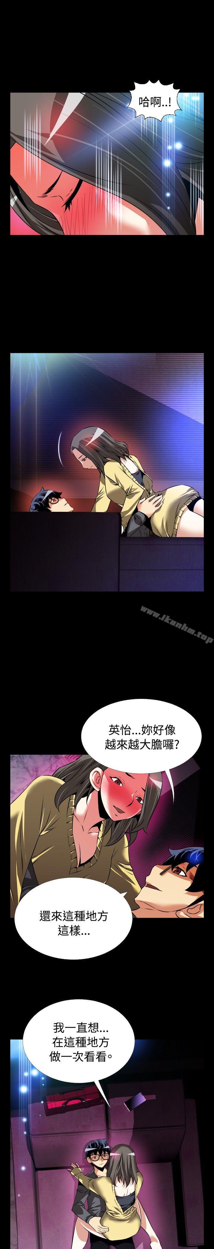 戀愛輔助器 在线观看 第66話 漫画图片13