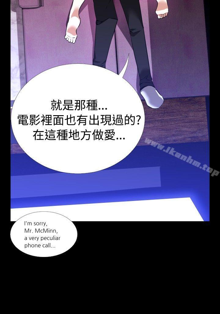 戀愛輔助器 在线观看 第66話 漫画图片14