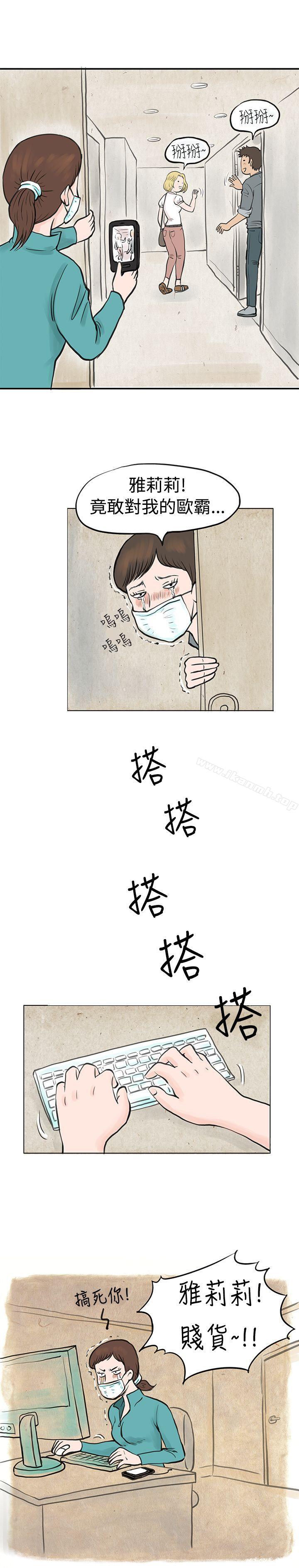 秘密Story 在线观看 秘密Story(完結) 個人秀BJ小故事(下) 漫画图片16