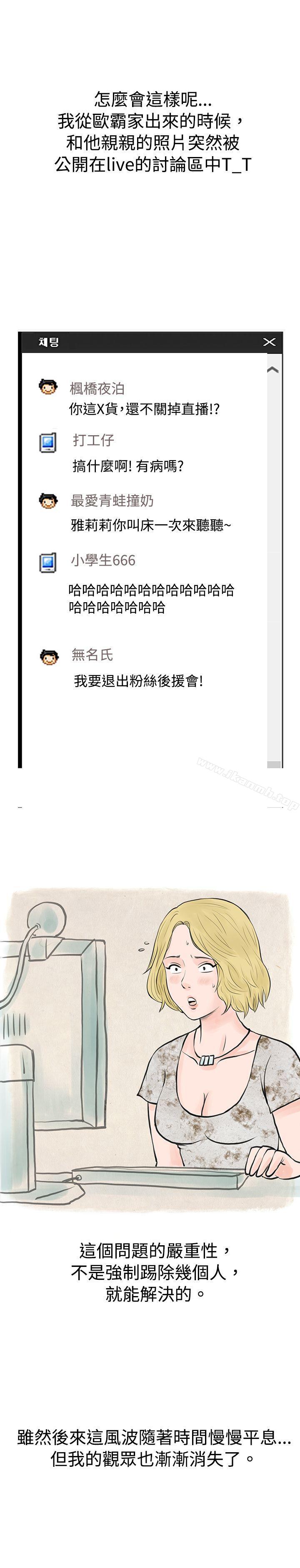 秘密Story 在线观看 秘密Story(完結) 個人秀BJ小故事(下) 漫画图片18