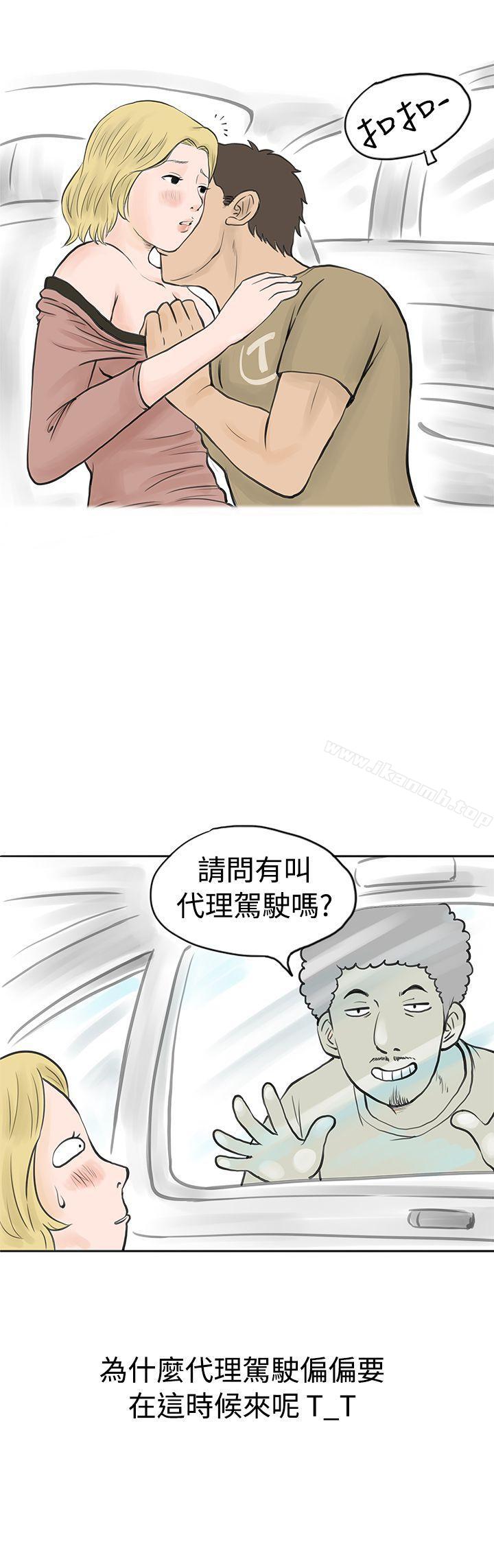 漫画韩国 秘密Story   - 立即阅读 秘密Story(完結) 個人秀BJ小故事(下)第7漫画图片