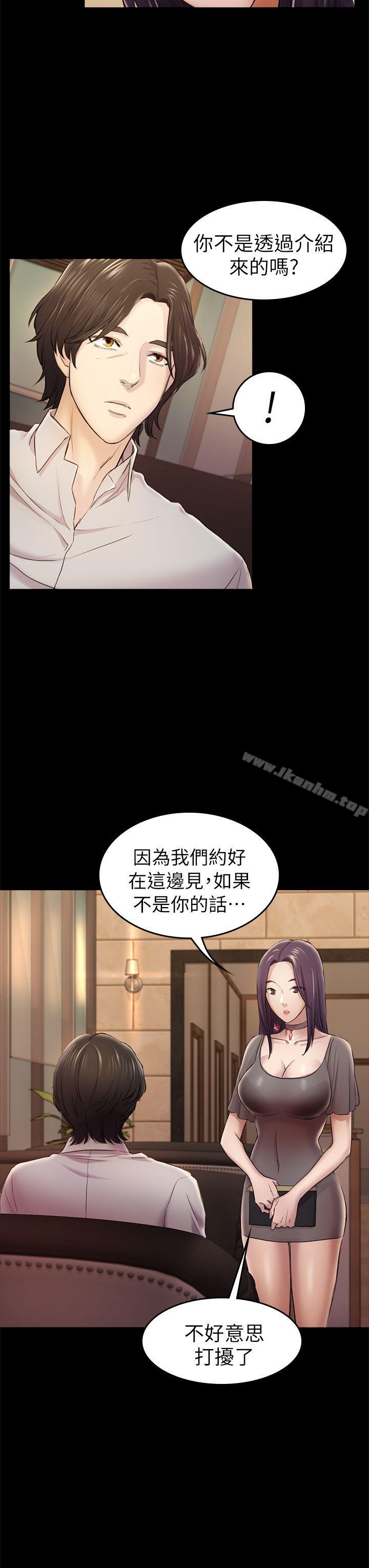 初戀陷阱漫画 免费阅读 第33话 - 包养蓝天的富商[2] 13.jpg