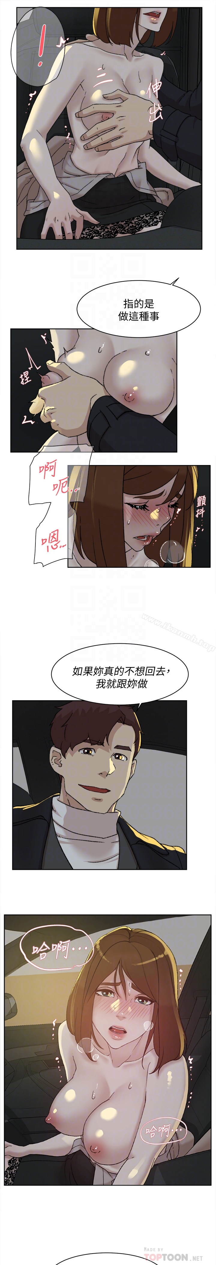 她的高跟鞋 在线观看 第104話-真的可以抱妳嗎…? 漫画图片31