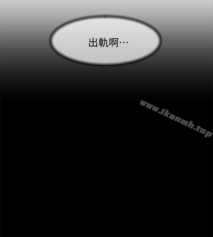 她的高跟鞋 在线观看 第104話-真的可以抱妳嗎…? 漫画图片18