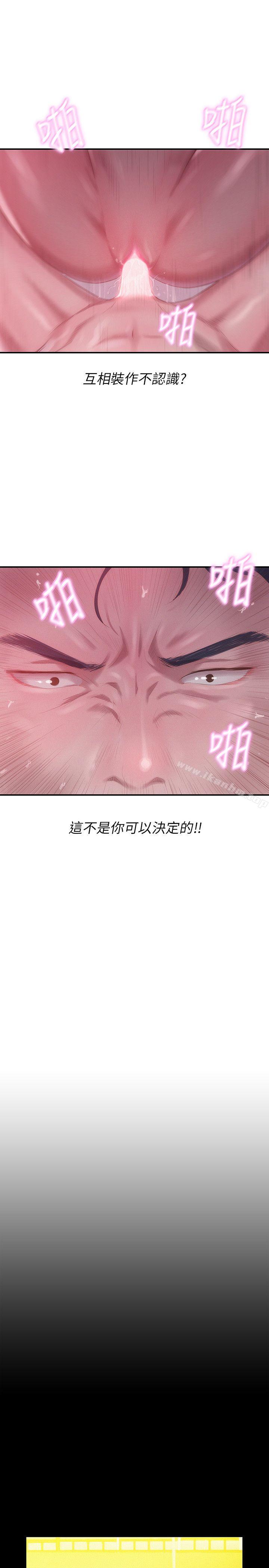 韩漫H漫画 新生淫乱日记  - 点击阅读 第24话 18