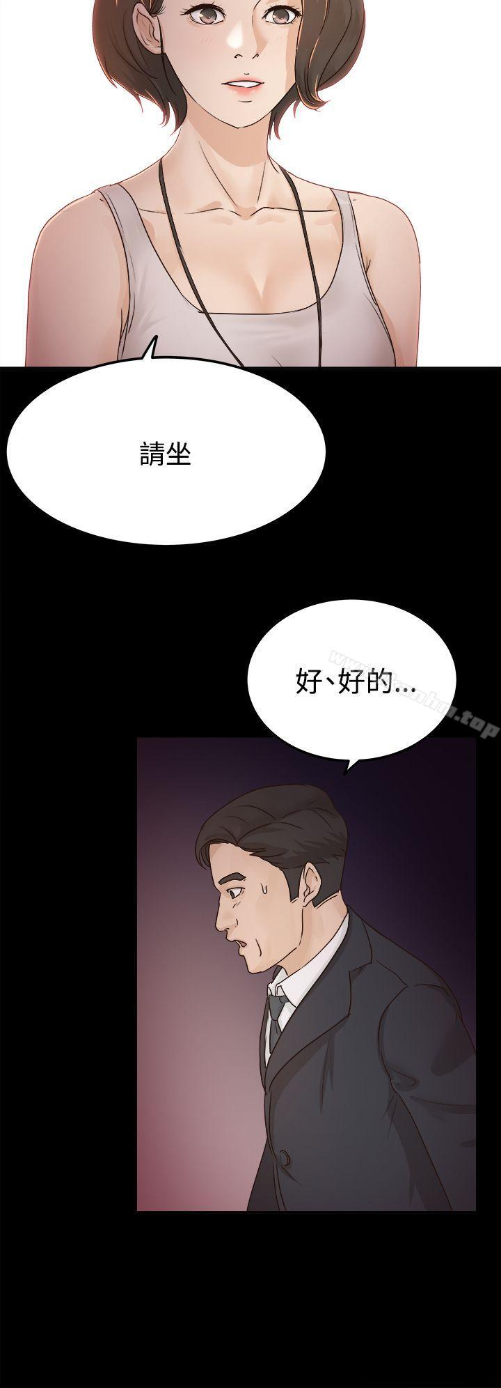 養女 在线观看 第4話 漫画图片23