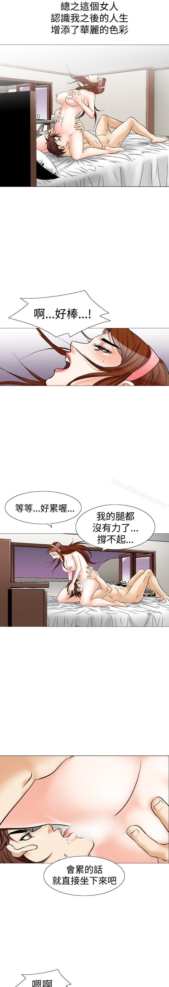 韩漫H漫画 他的女人  - 点击阅读 第26话 17