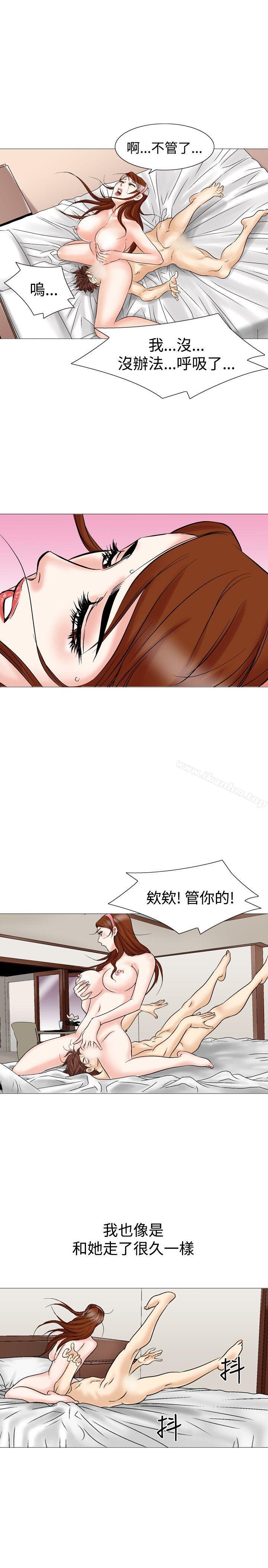 他的女人 在线观看 第26話 漫画图片19