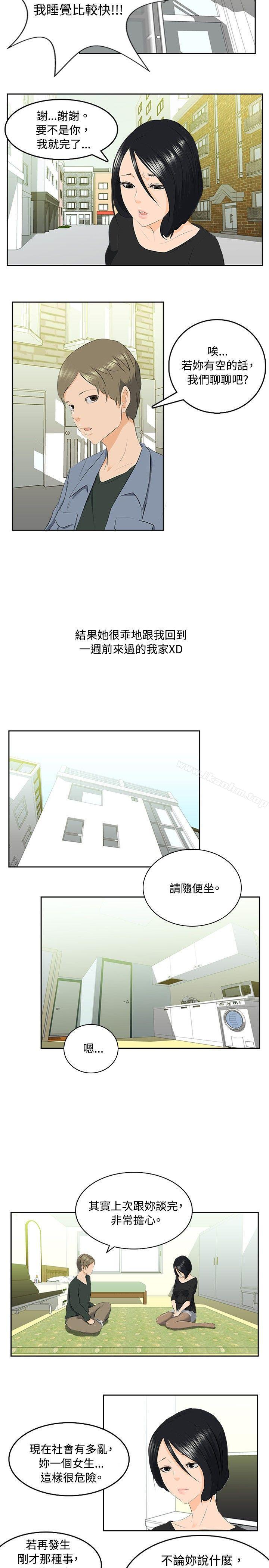 秘密Story漫画 免费阅读 秘密Story 邪教之女(中) 5.jpg