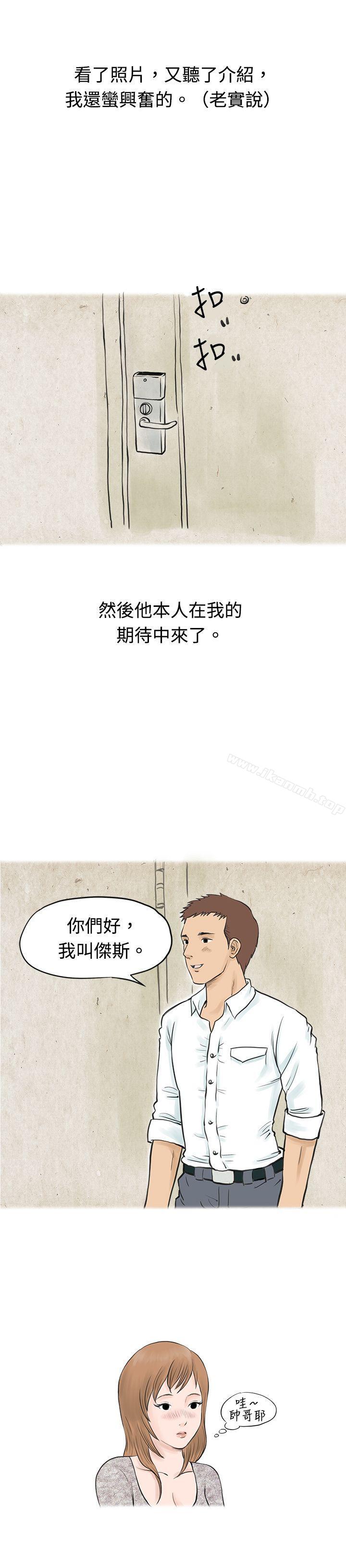 秘密Story 在线观看 秘密Story(完結) 男友說要叫應召男(上) 漫画图片9