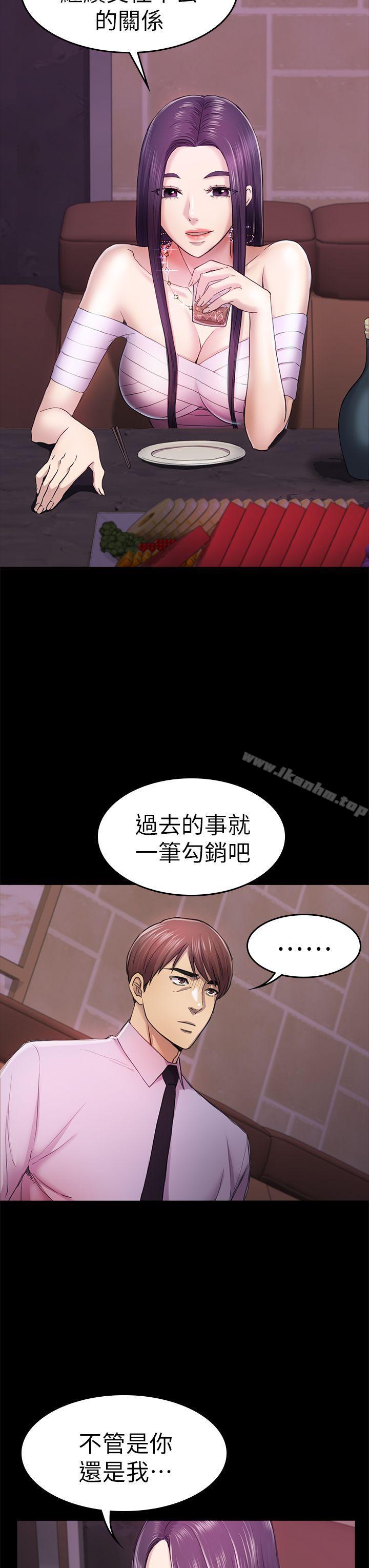 漫画韩国 初戀陷阱   - 立即阅读 第34話-夜晚的生意夥伴第8漫画图片