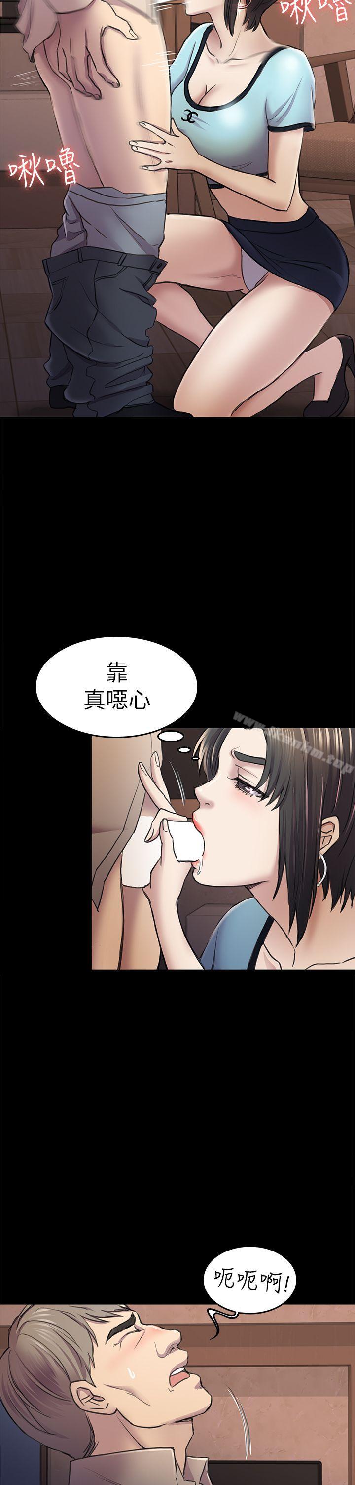 漫画韩国 初戀陷阱   - 立即阅读 第34話-夜晚的生意夥伴第20漫画图片