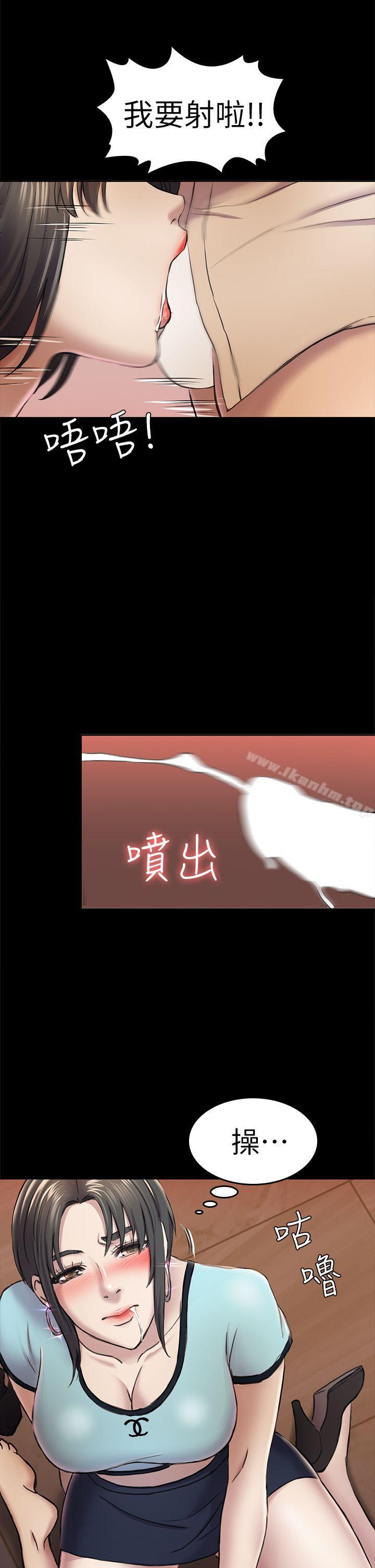 初戀陷阱 在线观看 第34話-夜晚的生意夥伴 漫画图片22