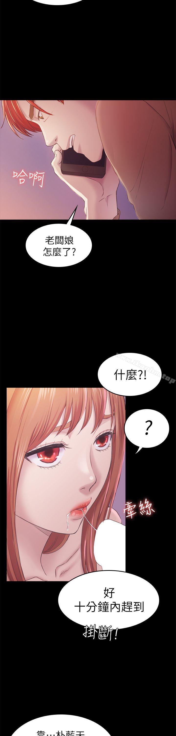 初戀陷阱漫画 免费阅读 第34话-夜晚的生意伙伴 32.jpg