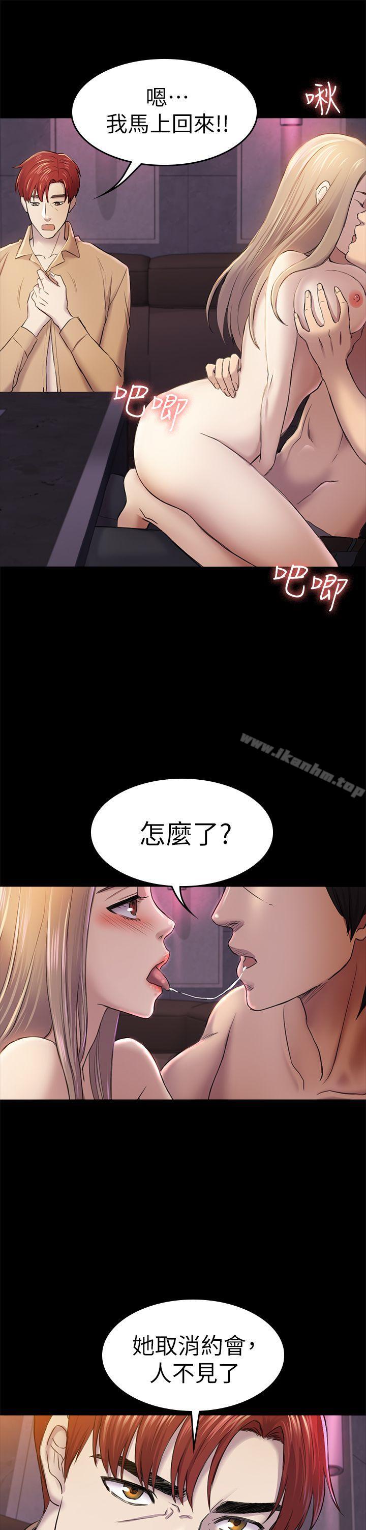 漫画韩国 初戀陷阱   - 立即阅读 第34話-夜晚的生意夥伴第34漫画图片