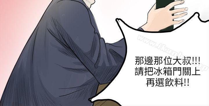 秘密Story漫画 免费阅读 秘密Story 转运站里遇见的女人(上) 4.jpg