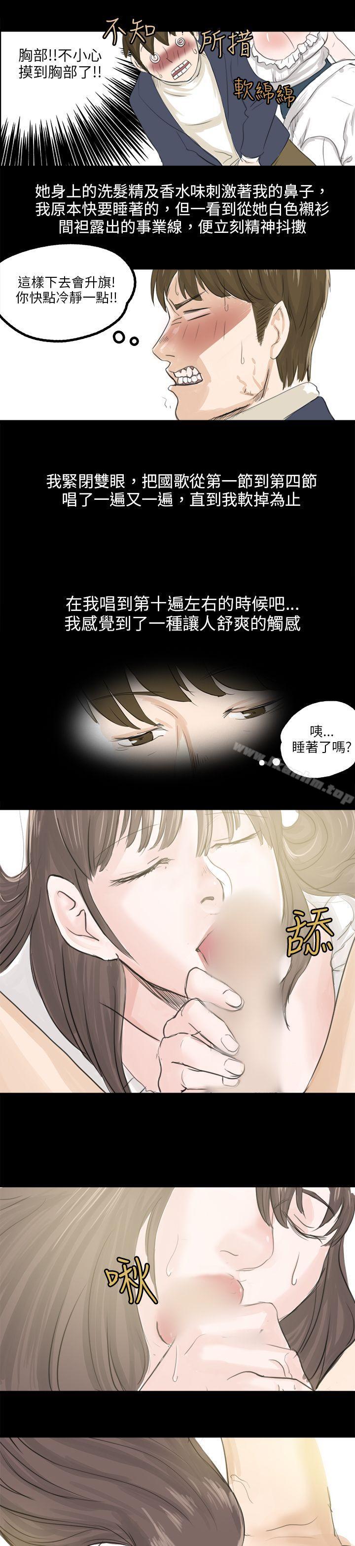 秘密Story 在线观看 秘密Story 轉運站裡遇見的女人(上) 漫画图片13