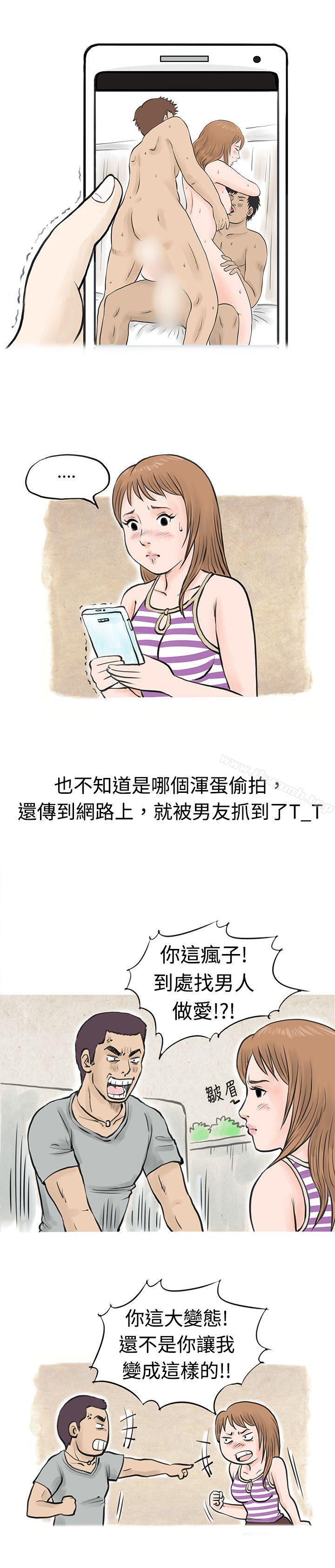 韩漫H漫画 秘密Story  - 点击阅读 秘密Story(完结) 男友说要叫应召男(下) 12