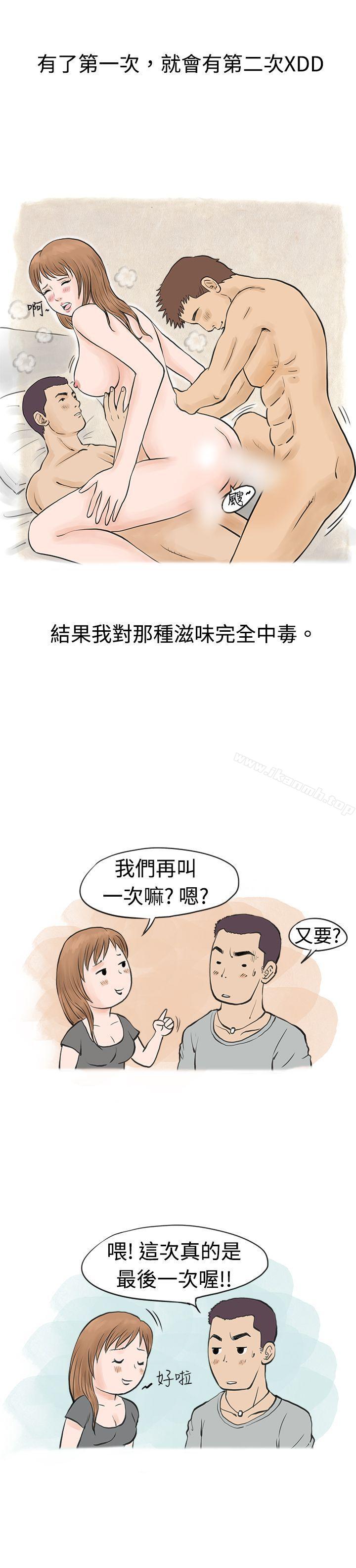 秘密Story 在线观看 秘密Story(完結) 男友說要叫應召男(下) 漫画图片7