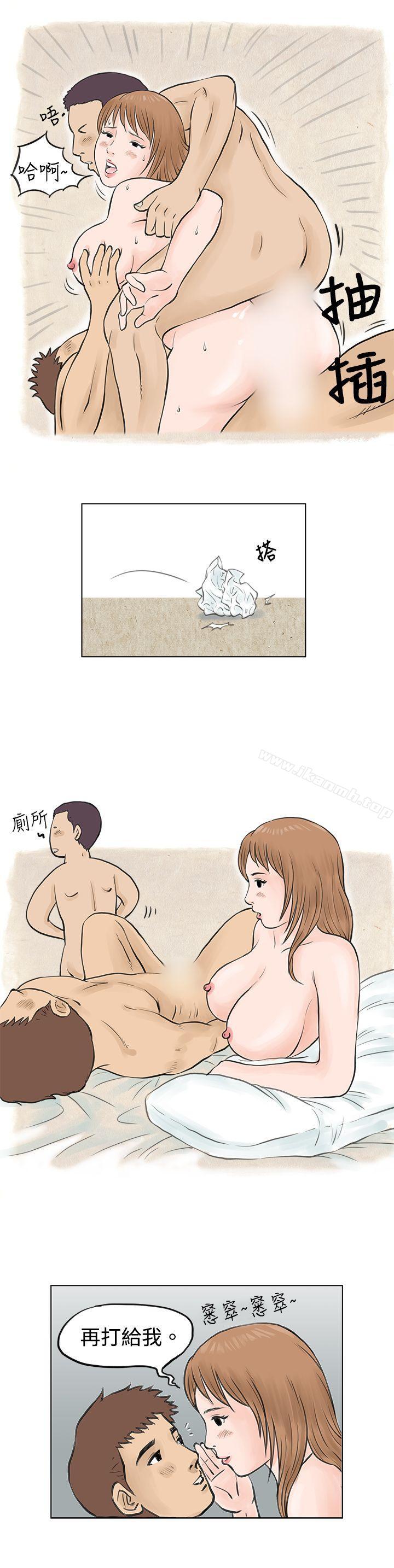 漫画韩国 秘密Story   - 立即阅读 秘密Story(完結) 男友說要叫應召男(下)第9漫画图片