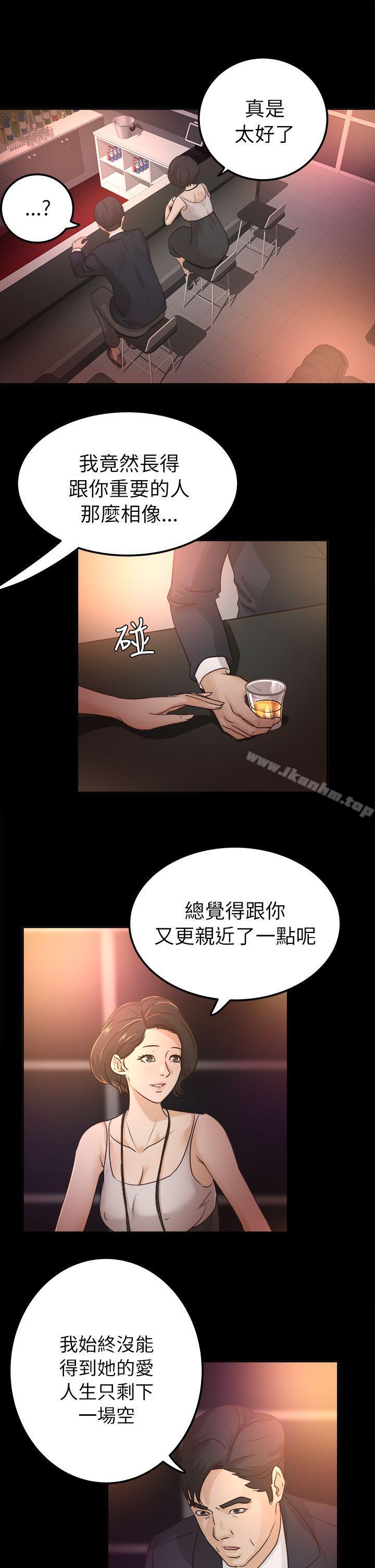 漫画韩国 養女   - 立即阅读 第5話第11漫画图片