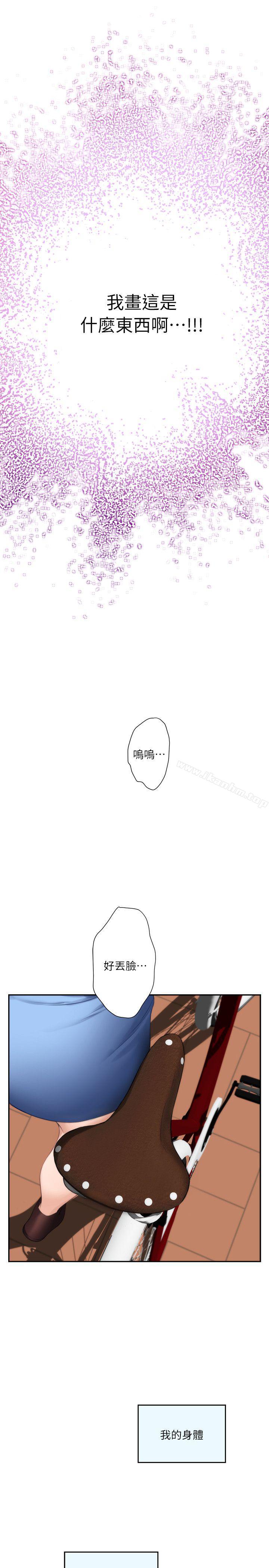 S-Mate 在线观看 第10話 漫画图片14