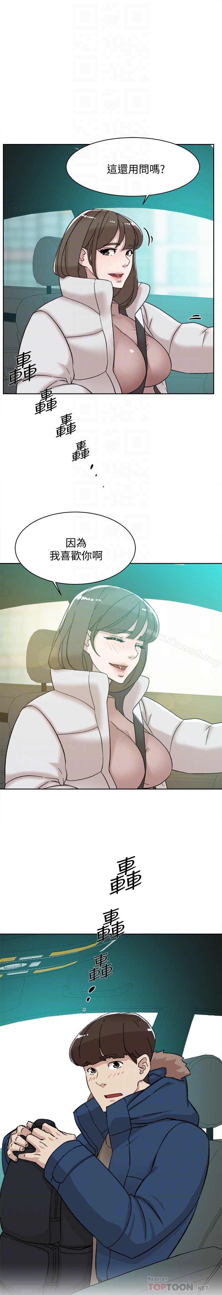 她的高跟鞋 在线观看 第105話-初次被男人的手指插入 漫画图片25