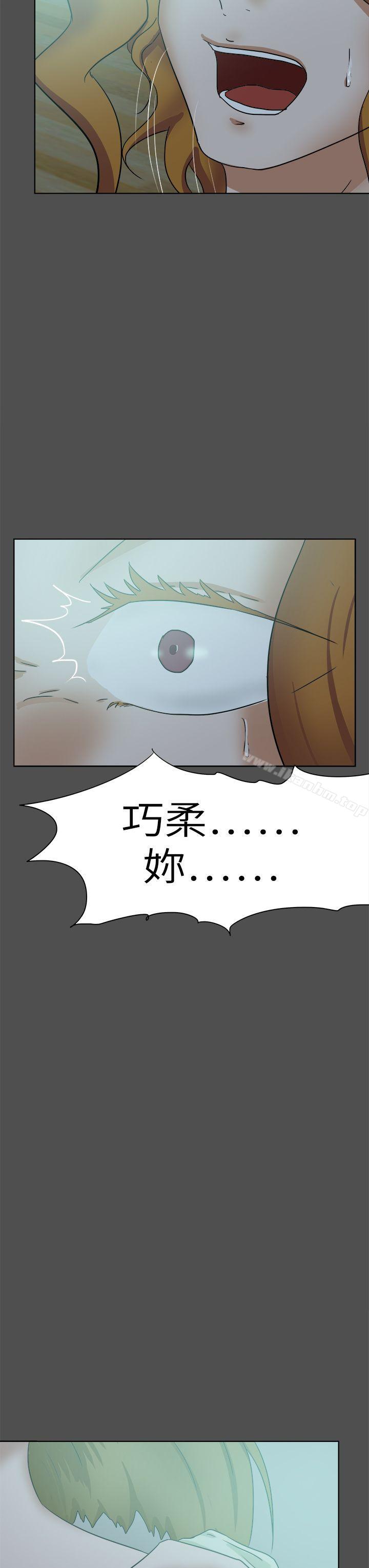 漫画韩国 好朋友的女朋友   - 立即阅读 第48話第27漫画图片